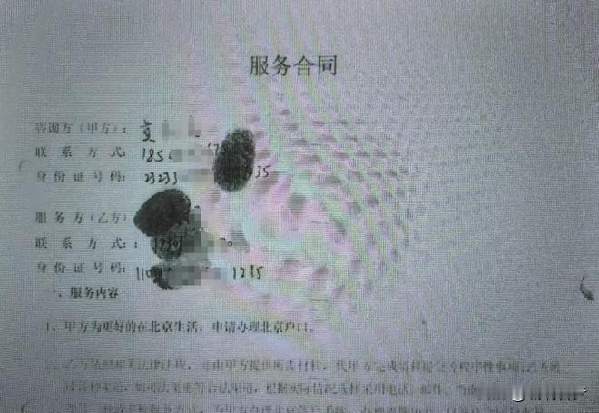 “自讨苦吃！”北京，男子报案称，一“富二代”收了他6万元办户口定金，事没办成只退