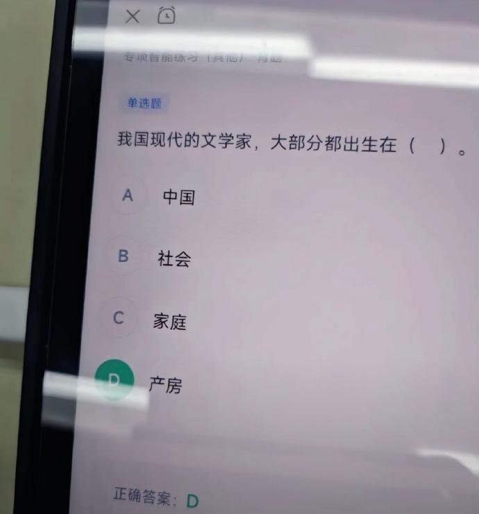 考公题目是一做一个不吱声啊😅考公人疑似失去所有力气和手段​​​