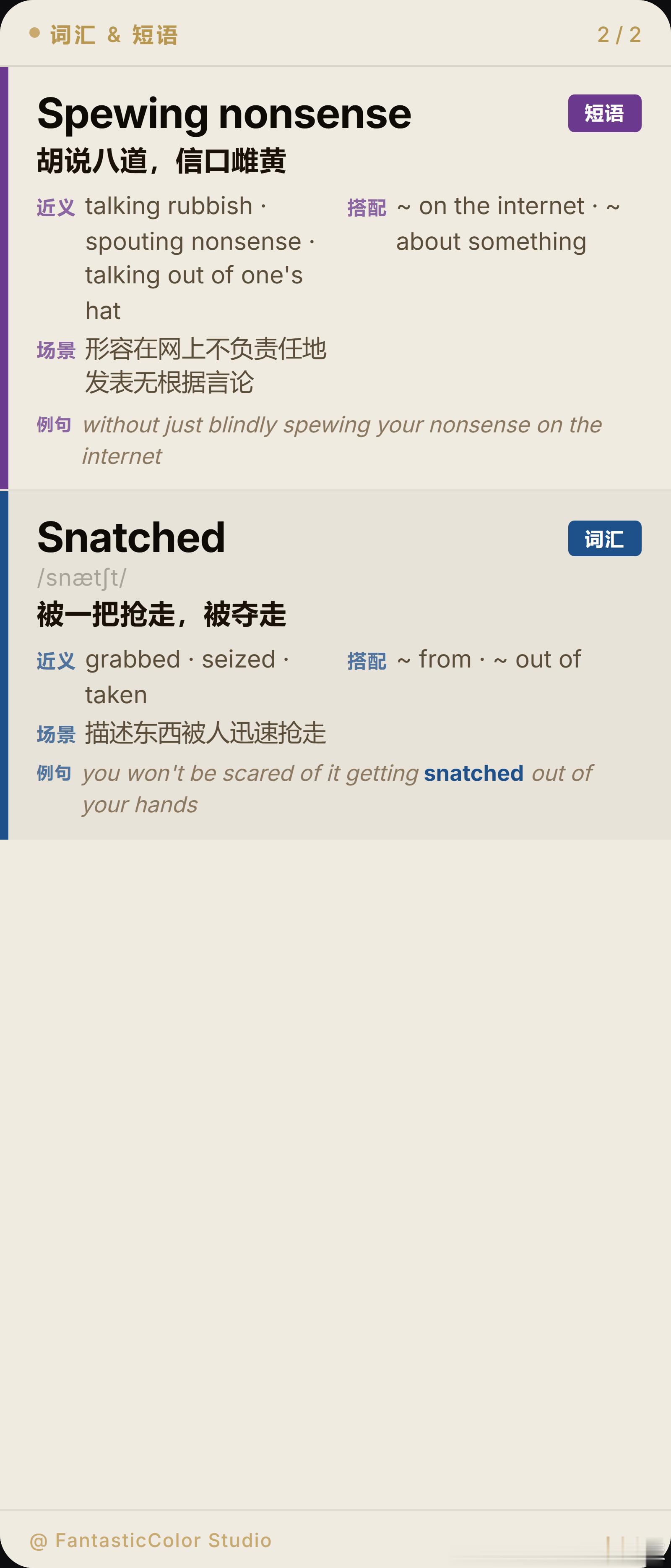 《洋抖博主吐槽网上某些人无脑黑中国的言论，只有亲自来看看才能知道真相》亮点词汇汇