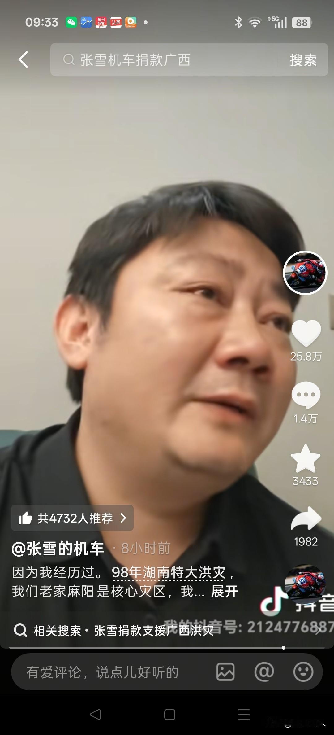 刚还清债务的张雪发布视频，解释驰援广西洪灾携带越野摩托、背篓是为给四轮车难以抵达