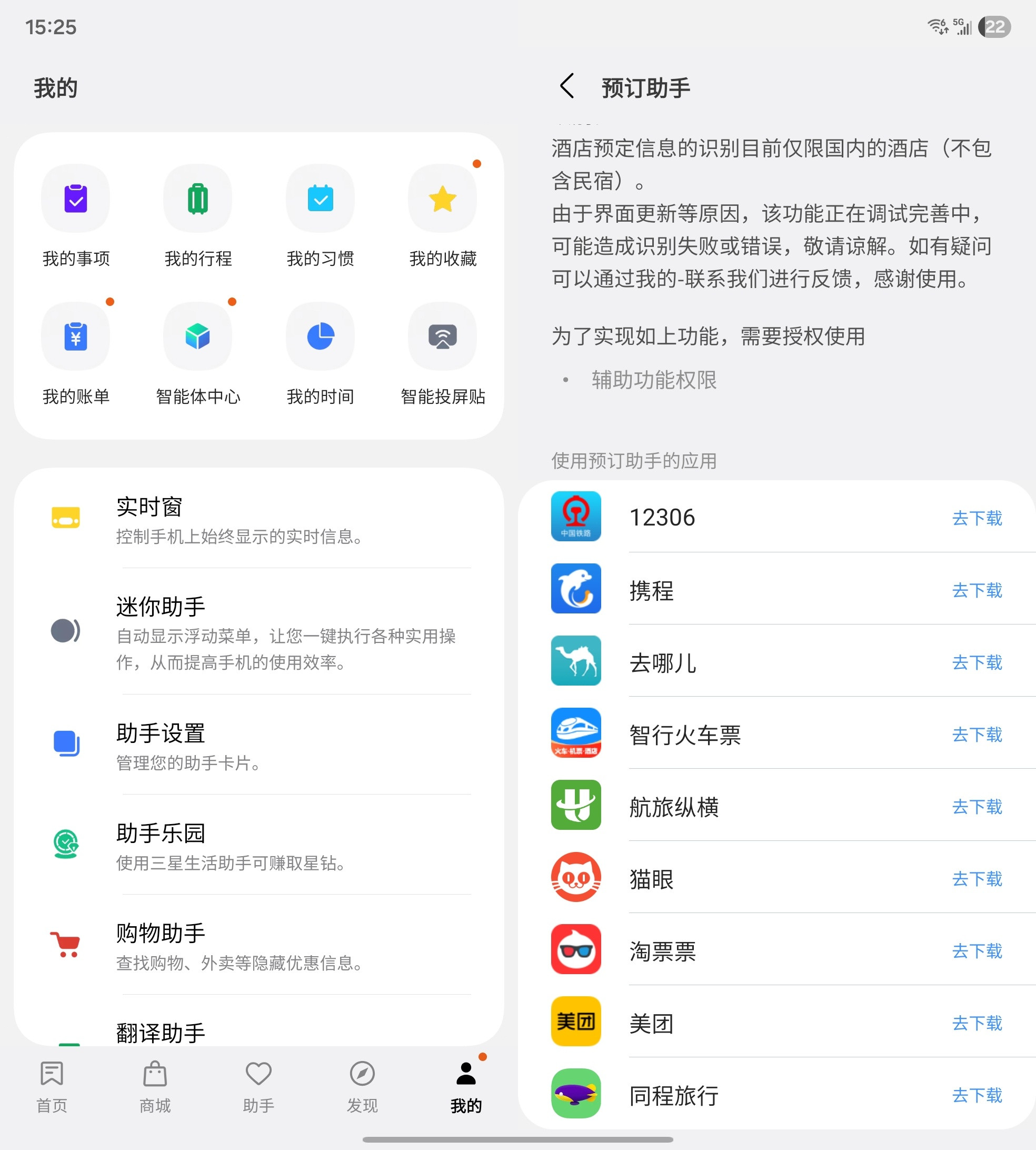 GalaxyZFold7实时窗支持的常用app​​​
