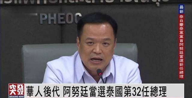 昨天阿努廷生日，今天他就开始搞事，他宣布要按他的承诺发起修改宪法。有记者问题，他