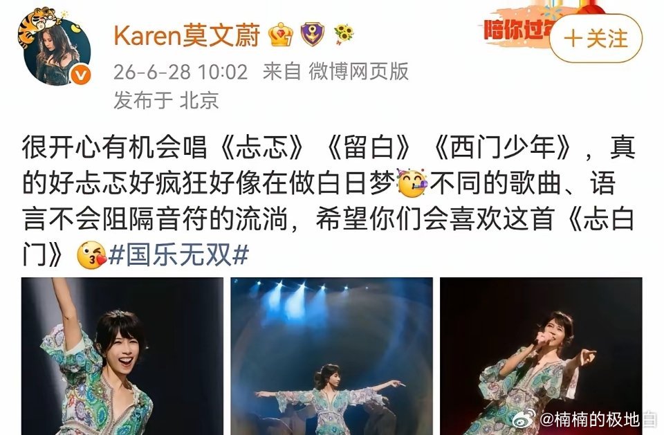 莫文蔚，激动发文！6月28号一大早，莫文蔚就在个人社交平台上发文，字里行间都透着