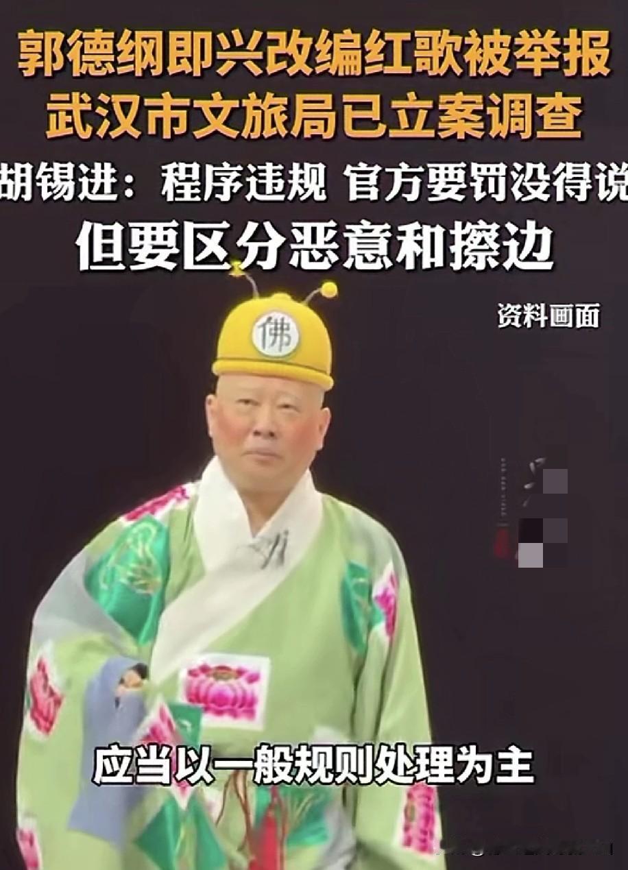 切不要幸灾乐祸见不得人好！郭德纲没犯法只是涉嫌行业违规！网上有不少声音，为郭德纲