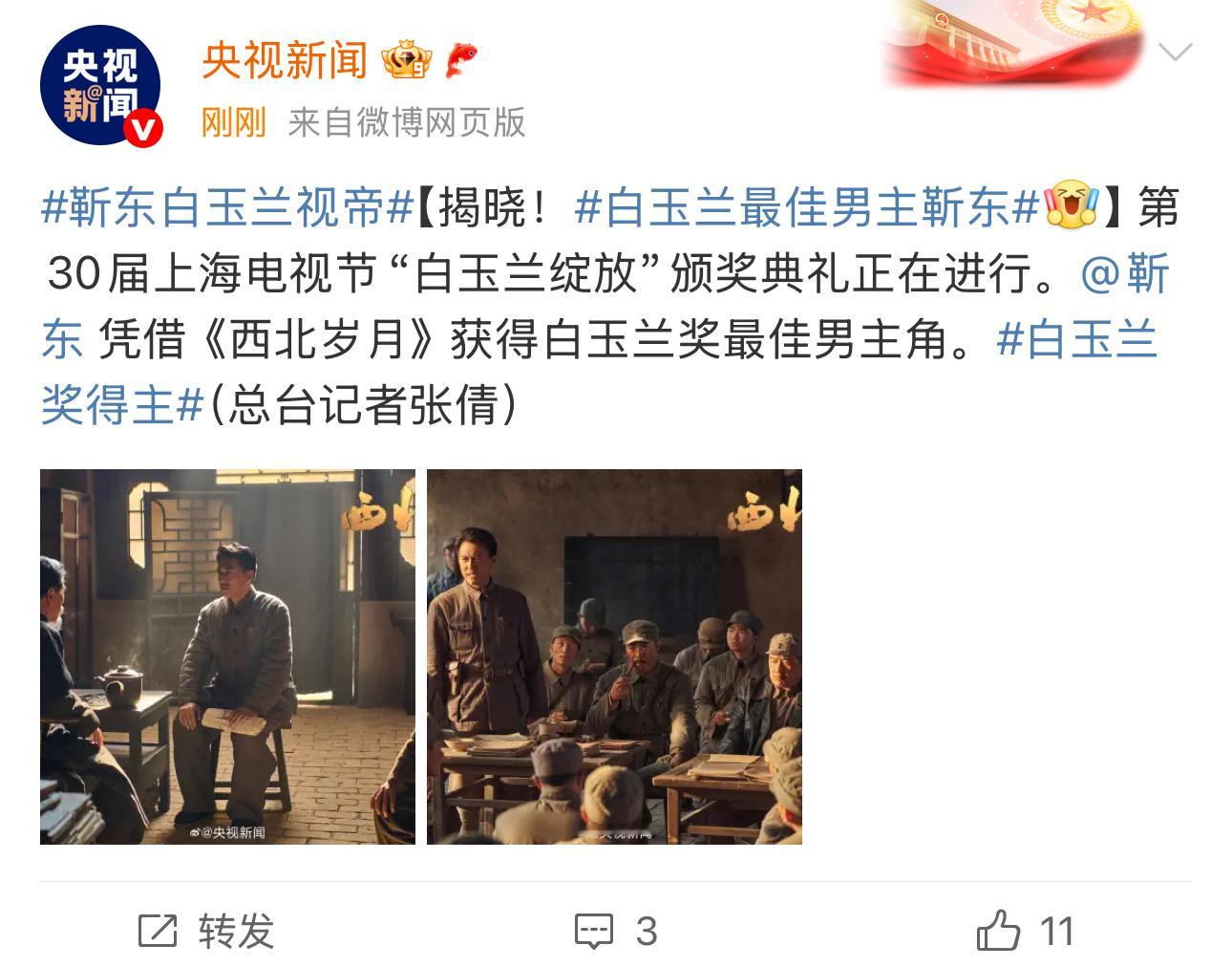 哇哦靳东和于和伟双黄视帝啊！挺好！​​​