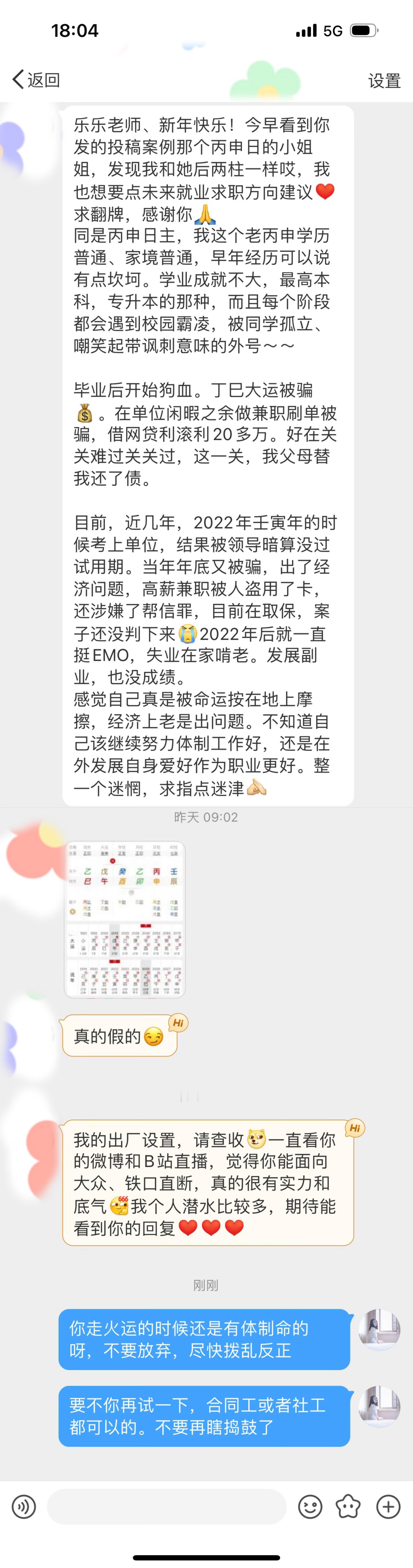 人有两颗心，一颗是贪心，一颗是不甘心。不知道该说什么好了[无奈摊手]