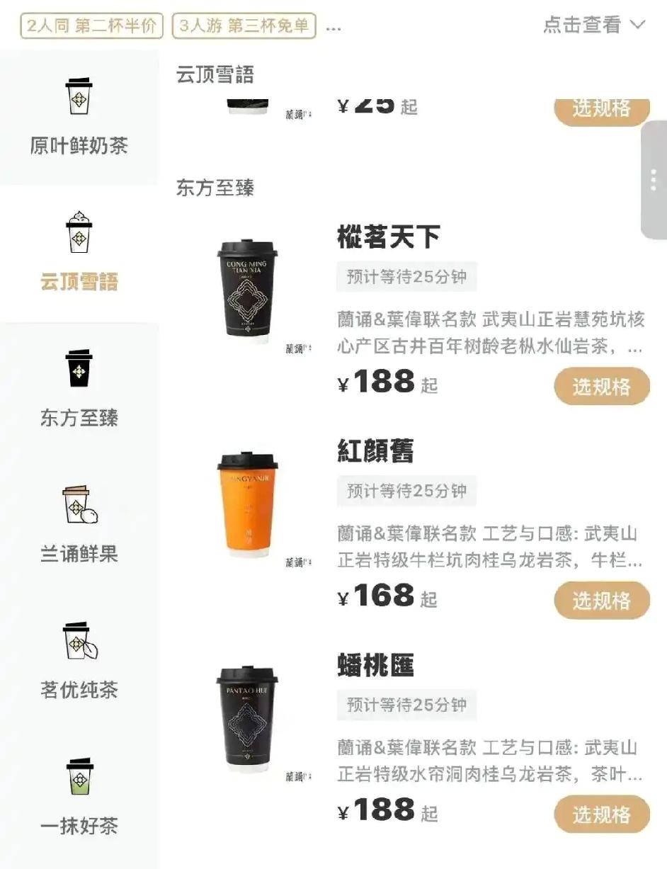 终于弄明白了为什么一杯奶茶敢卖188元不是奶茶变异了，也不是消费者疯了，而是