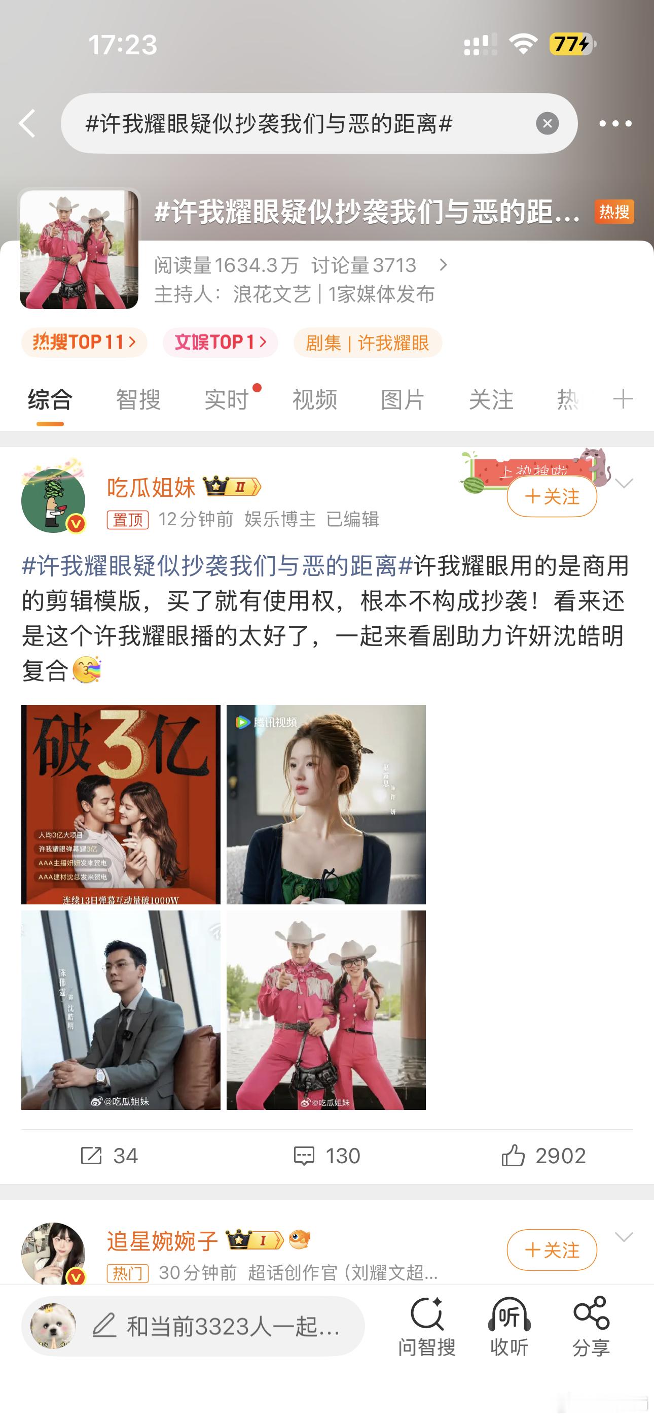 笑死我了​​​