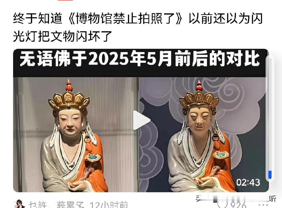 禁止拍照这个梗……