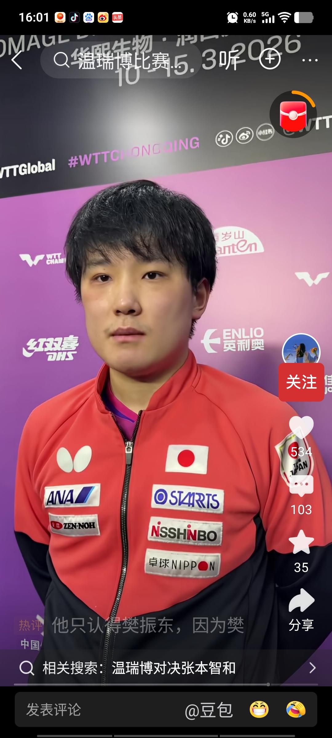 张本智和以2比4的比分输给温瑞搏后，极为沮丧，再度被打哭。从他赛后的采访中能够看