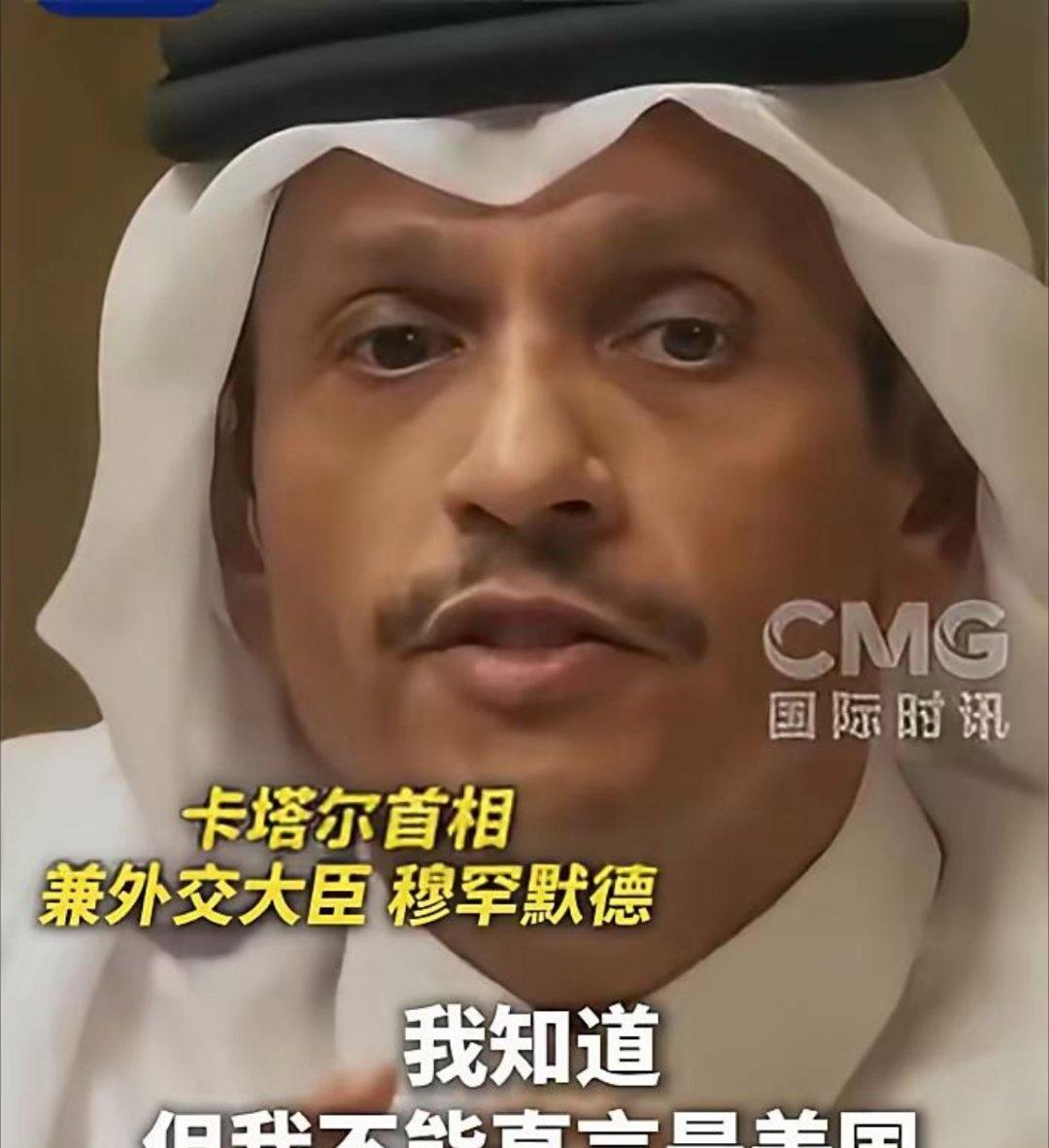 军事杂谈超话千万别可怜卡塔尔，别因为它被以色列打了就同情它，这么想可就错了，卡