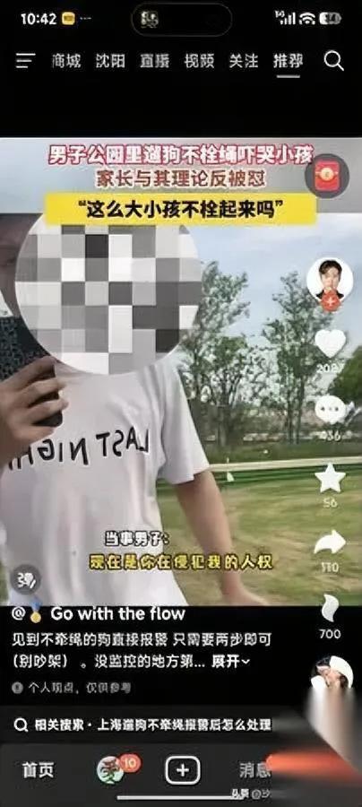 遛狗不牵绳主人还嘴硬我昨天就撞见个能把人气笑的事。邻楼三岁的小丫头在
