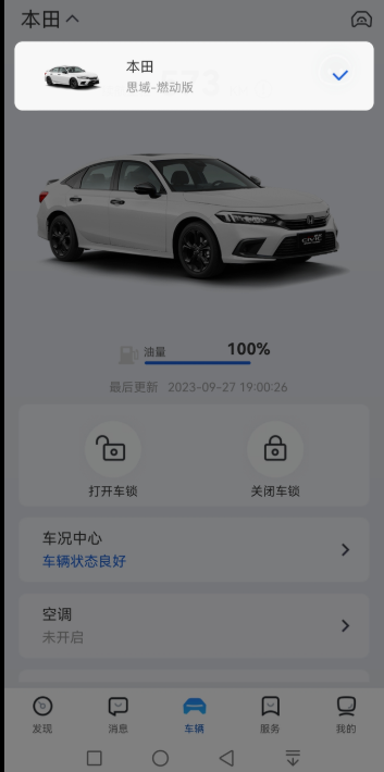 思域燃动车主，请教各位本田思域车主有没有遇到刹车踏板踩不下去打不着火的时候，提车