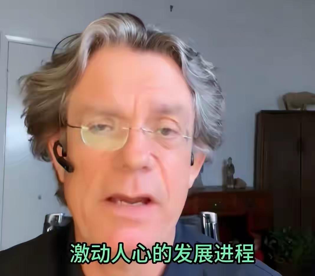 一个德国老头，在中国住了30年，最近说了句让西方很不舒服的话。“中国人始终清