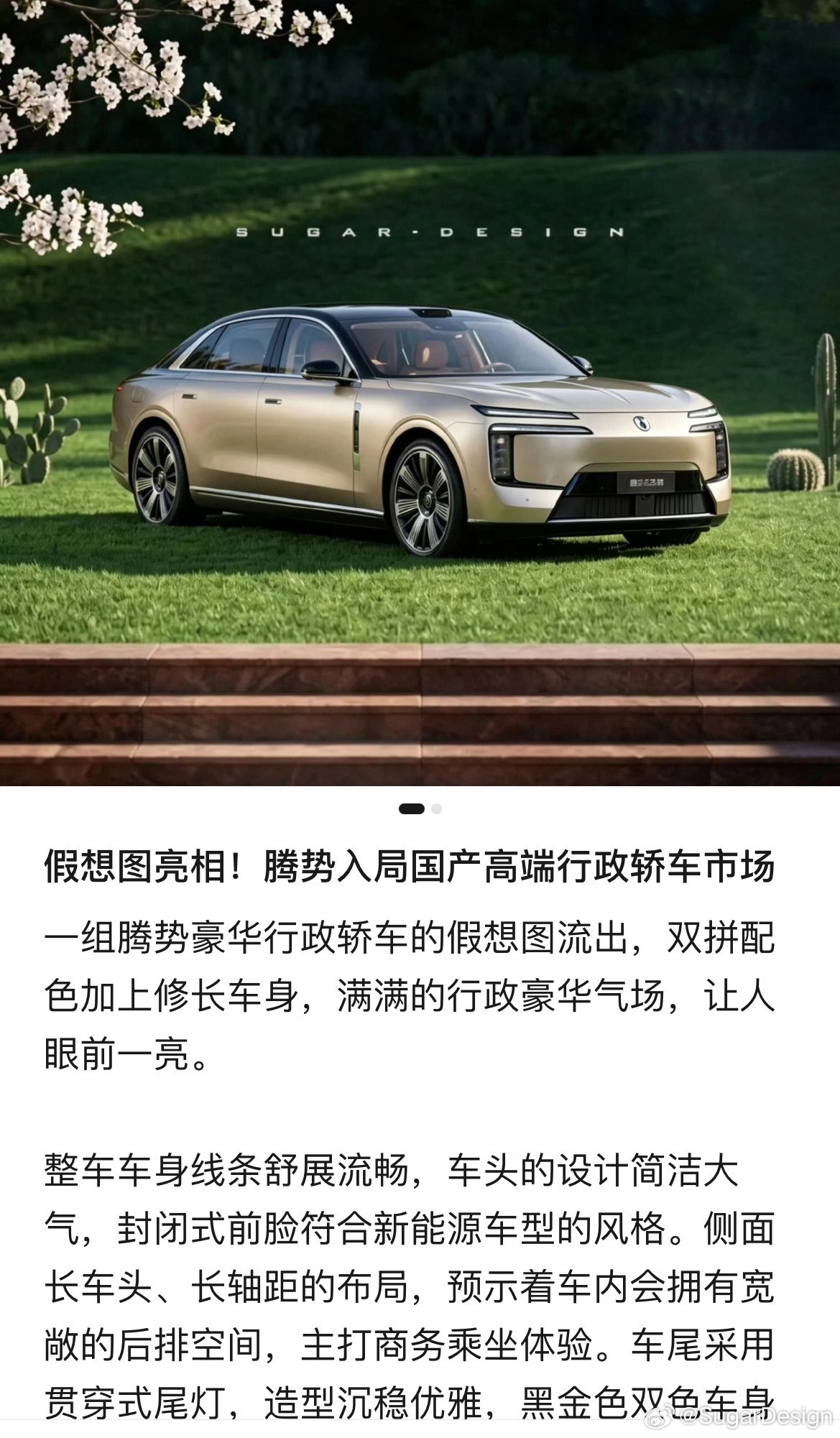 ？好家伙，问界的图摇身一变就变成腾势了[捂脸哭]网友的AI还是太快了[doge]