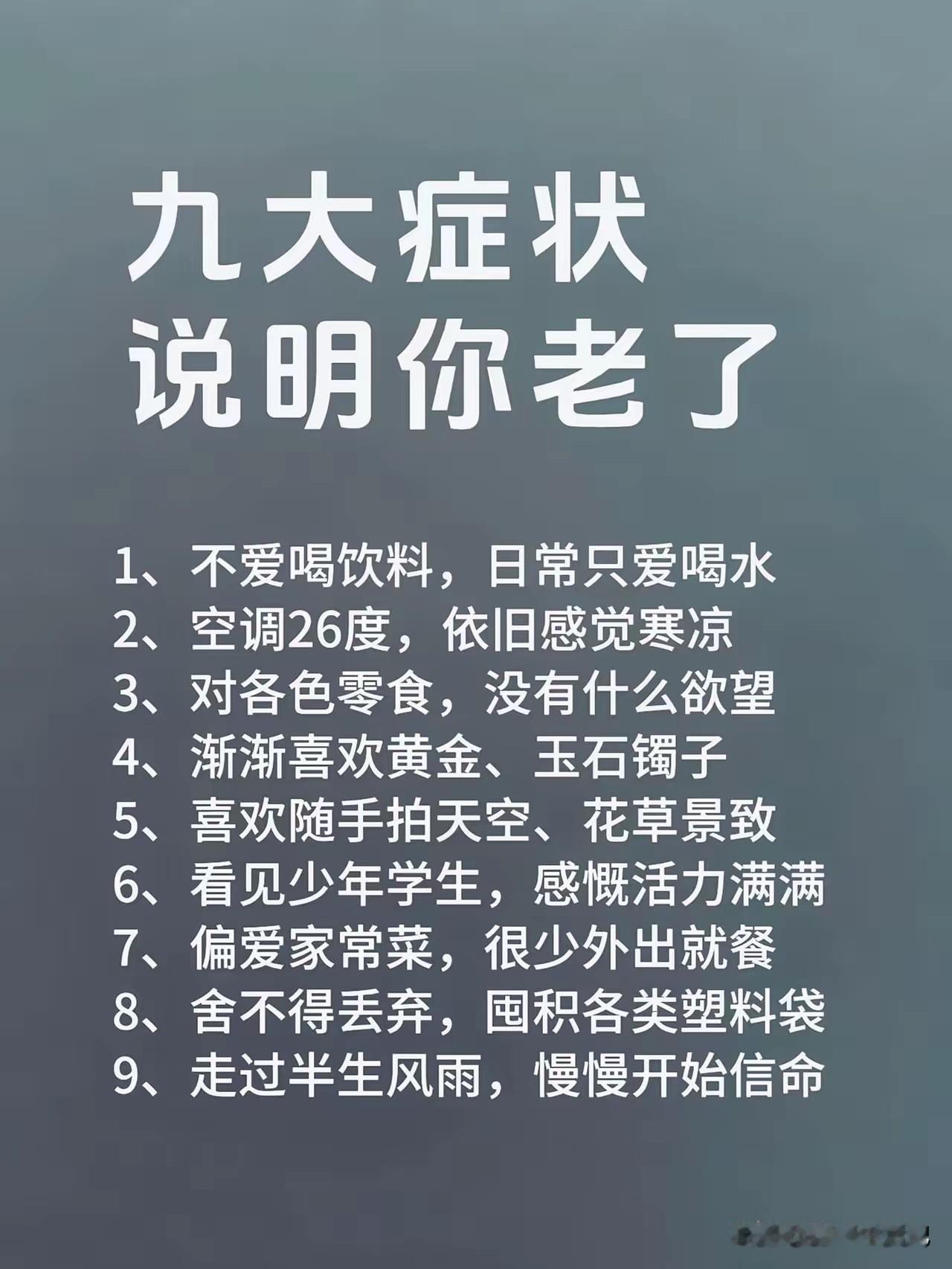 啊？我是80后全中了[捂脸哭]