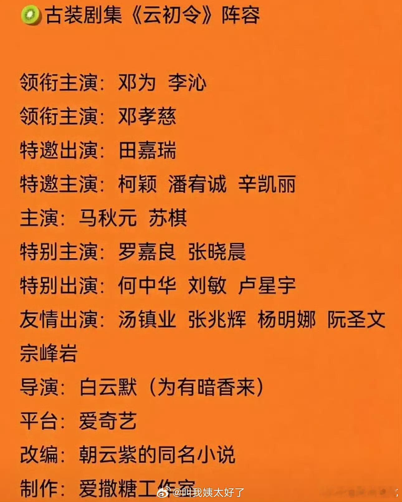 这要是真的沁一定会保戏份，又是从开拍到杀青的热闹[笑着哭]​​​