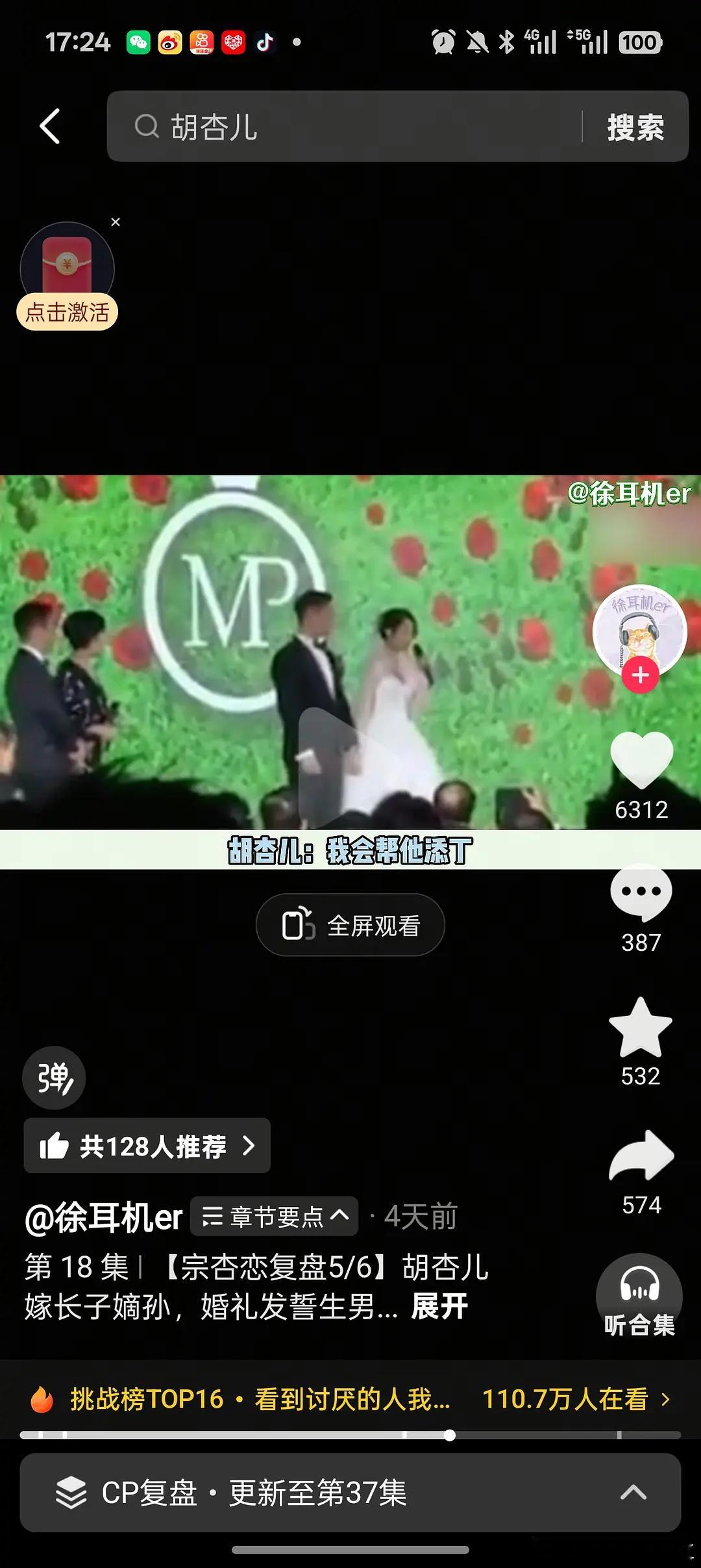 虽然一直知道胡杏儿是个贤妻良母类型的。。。但是这段话还是震撼到我了。。