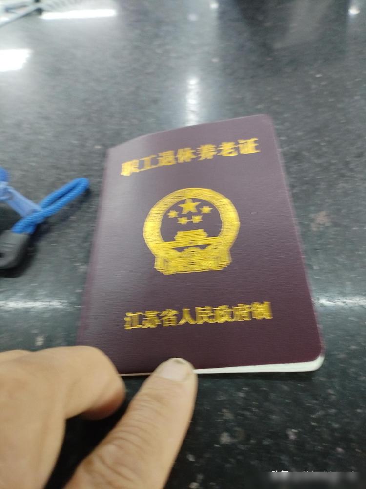 今天上午我去办理职工退休养老证，正好交齐15年，办了一上午正好办完，急急忙忙