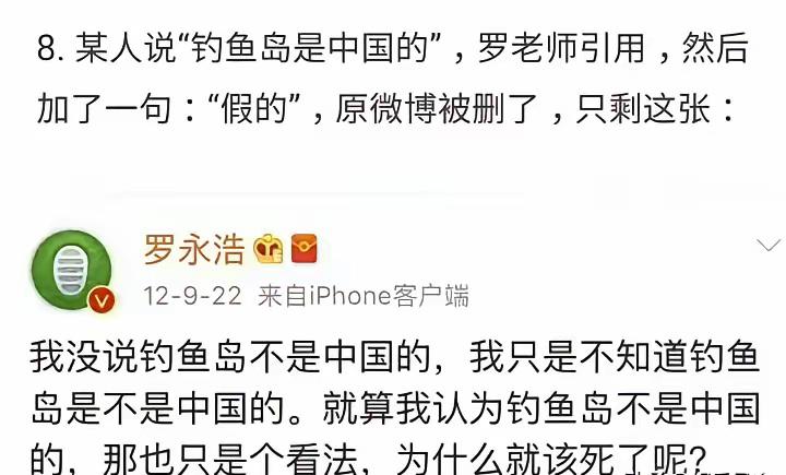 触碰国家主权红线还嘴硬，动辄辱骂网友却依旧活跃，罗永浩的争议背后，藏着流量时代最