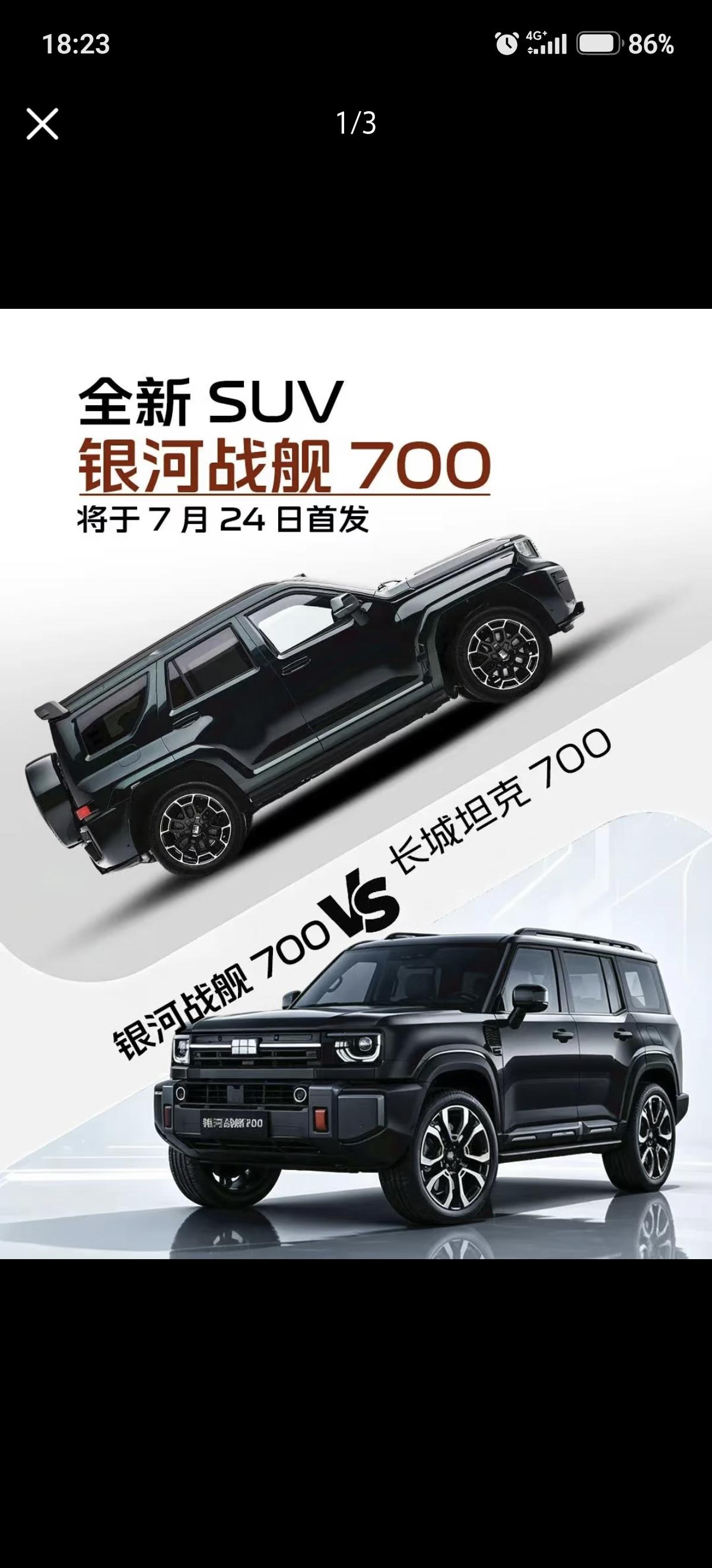 移动天工300.500.700下次900，先有坦克700，马上又来银河战舰700