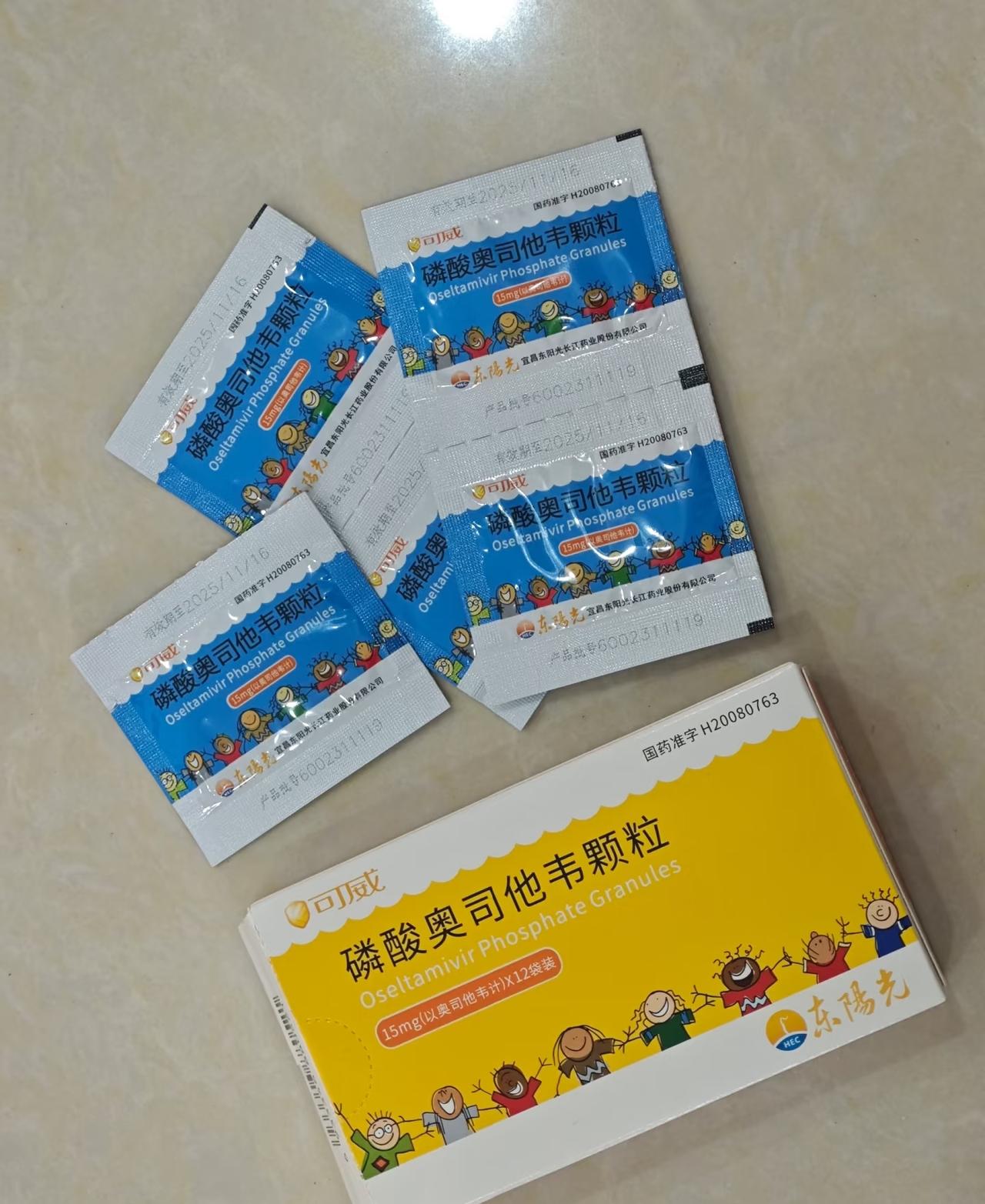 奥司他韦真的要吃5天才能停吗❓️换吃玛巴洛沙韦只要1天❗️就是太贵！200多