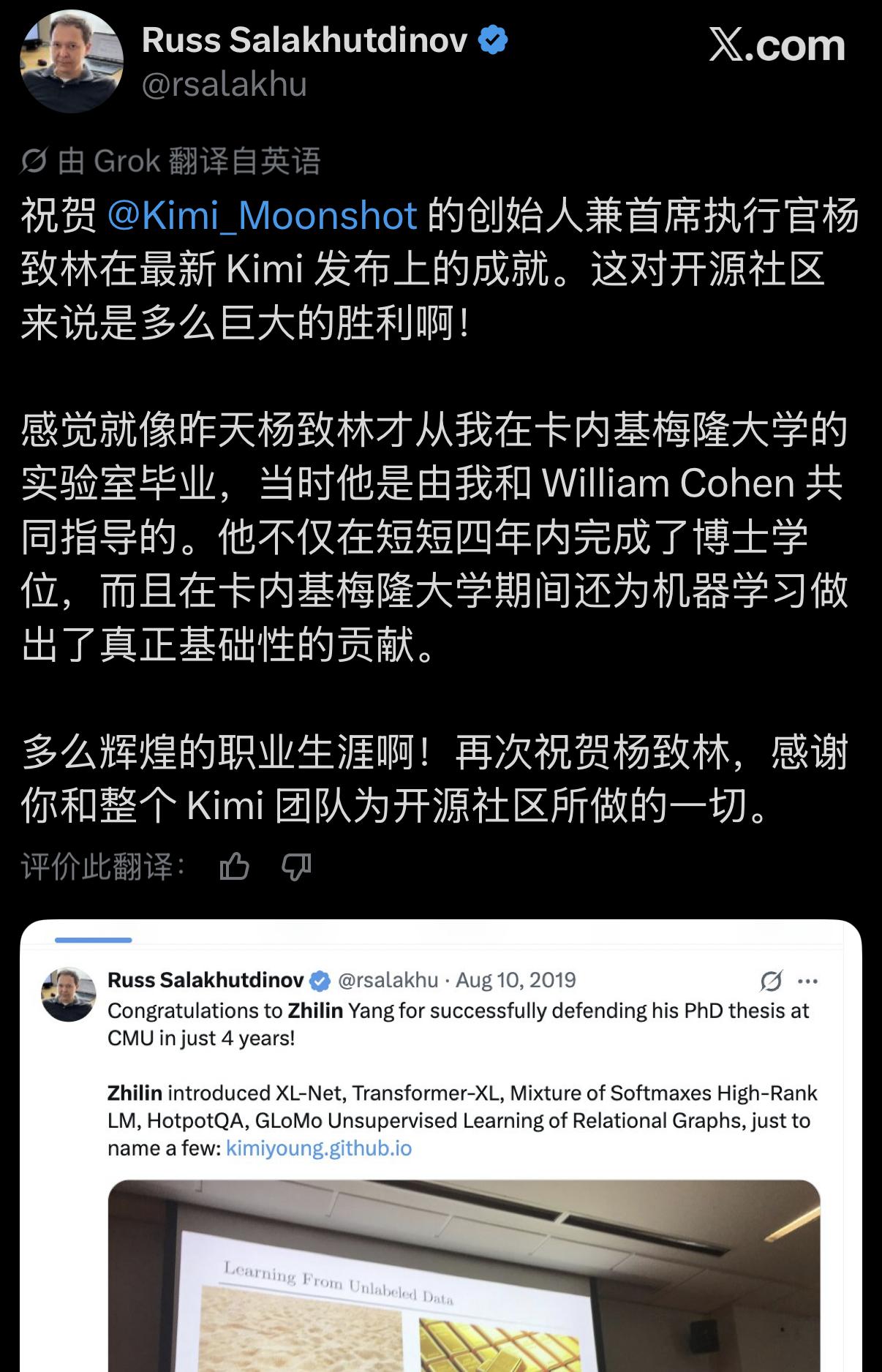 顶级导师的顶级“凡尔赛”：刷到这张图，我终于知道Kimi的名字是怎么来的了。