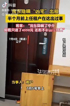 真够缺德的!辽宁,一女子在某小区里租了套房,可乘坐电梯时,意外从邻居口中得知,她