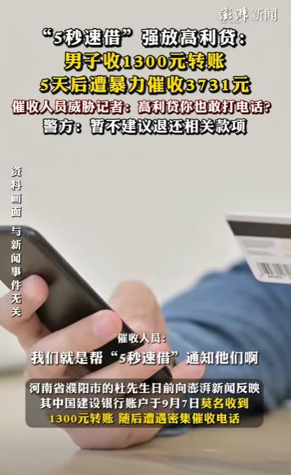 事情的起因是刘大哥（化名）正在家玩手机的时候，突然弹出了一条消息，上面显示自己的