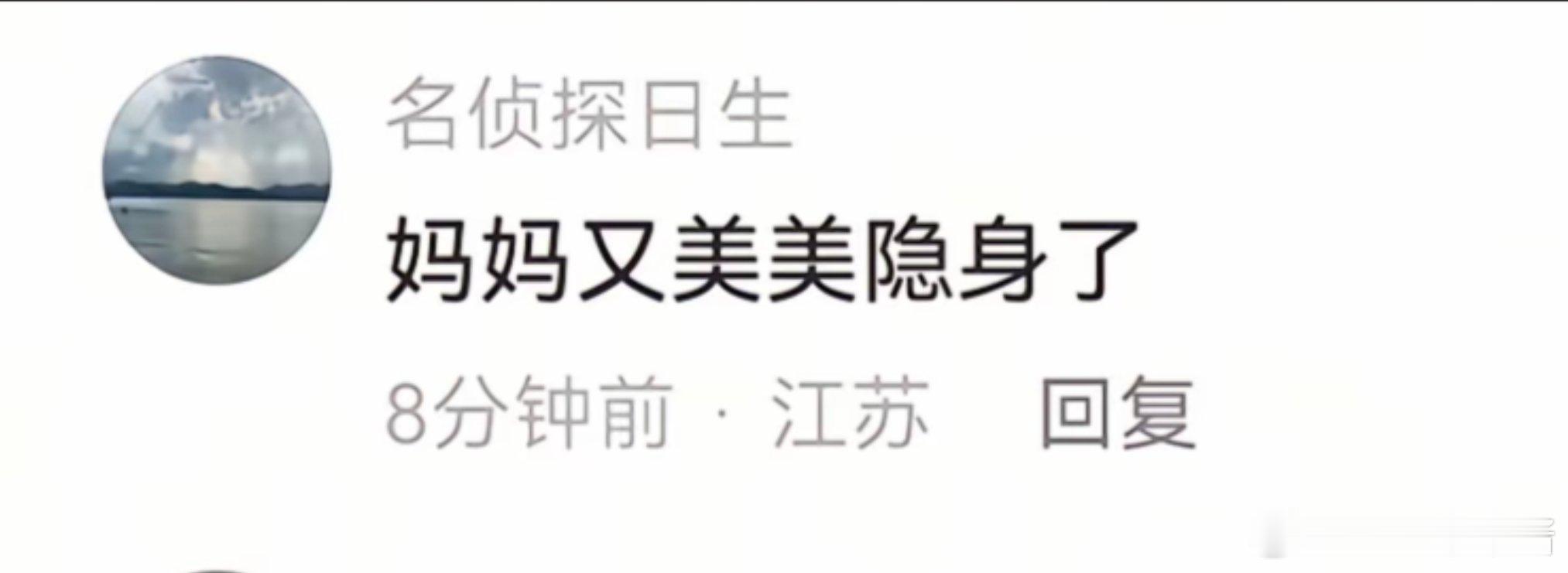 9岁天才围棋少年跳楼刷到视频还有人在骂妈妈美美隐身，真是可笑啊，对自己儿子都这么