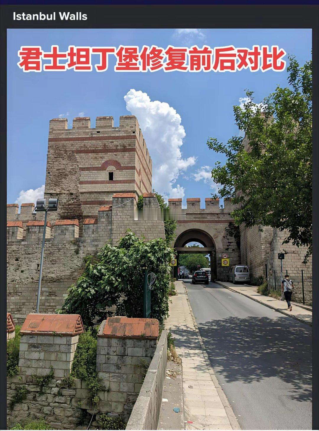 君士坦丁堡