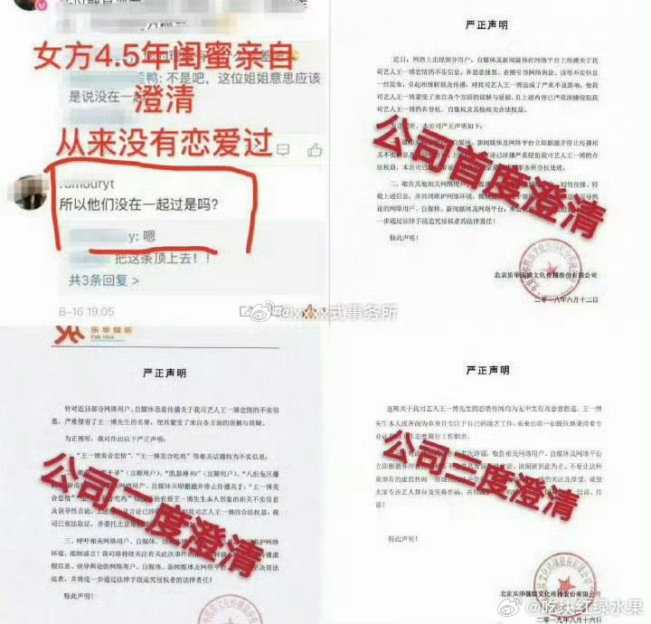 我去感觉王一博辟谣过很多次了啊为啥还是有人会相信疑似王一博私生爆料