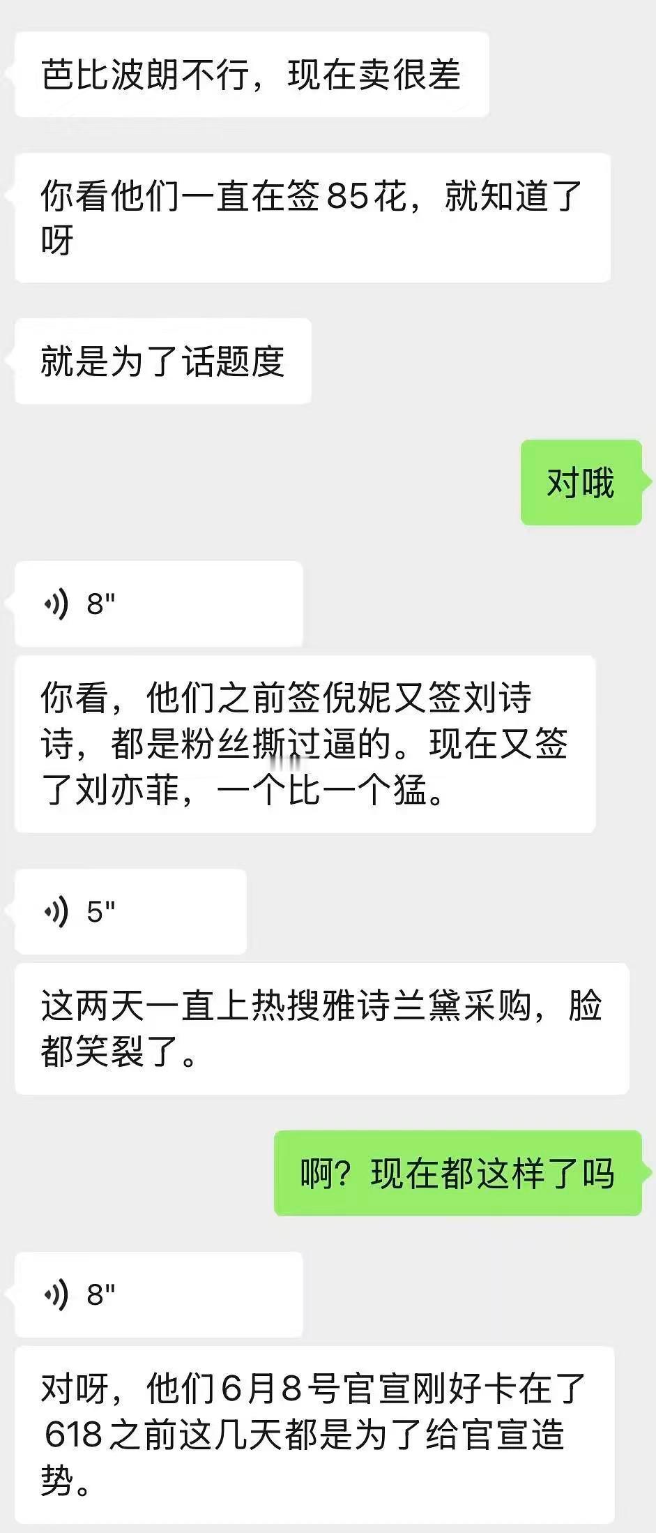 刘亦菲刘诗诗代言天呢…所以是品牌方觉得新代言人热度不够，拉着前代言人来翻炒热