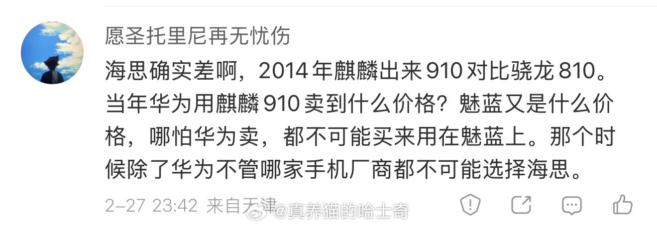 高通的骁龙810可是知名的火龙，当时有个传闻说魅族将会采用麒麟处理器，这才有了后