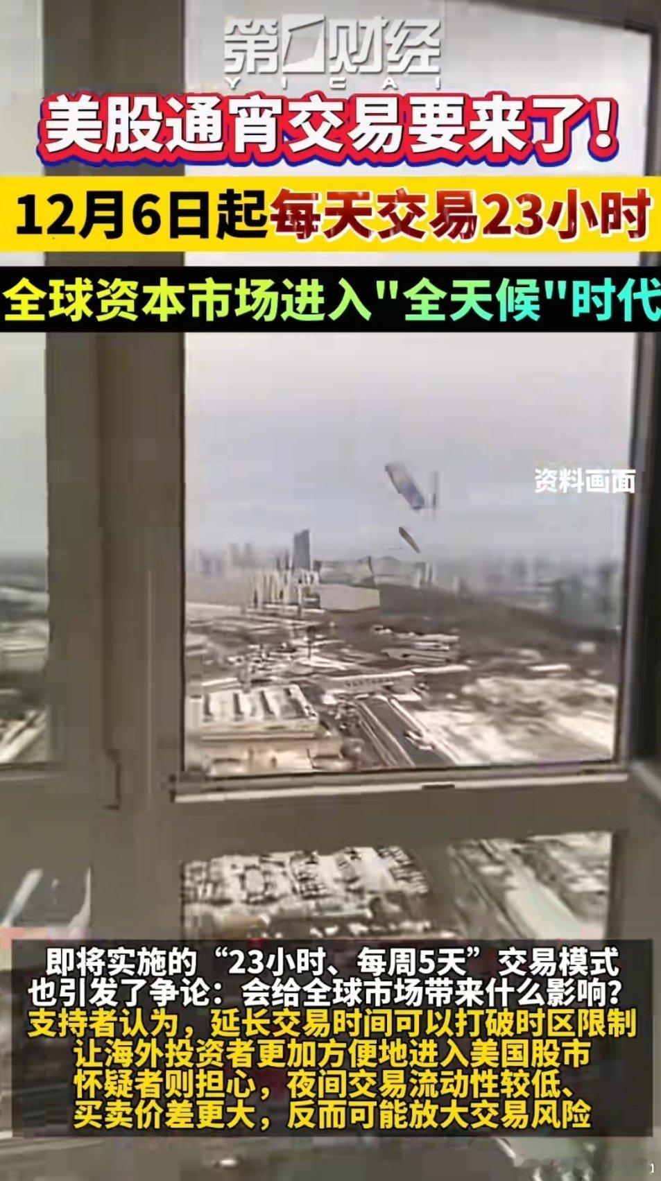 美国要进入资本永不眠时代了​​​