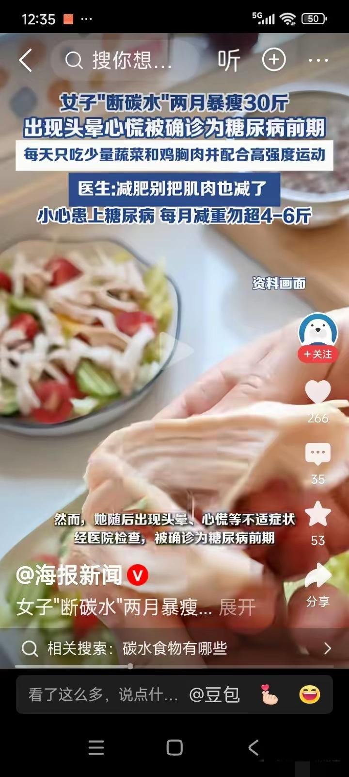 减肥真的不能拿命赌！一位女生为了瘦，两个月不吃主食，只吃菜和肉，每天狂跑10