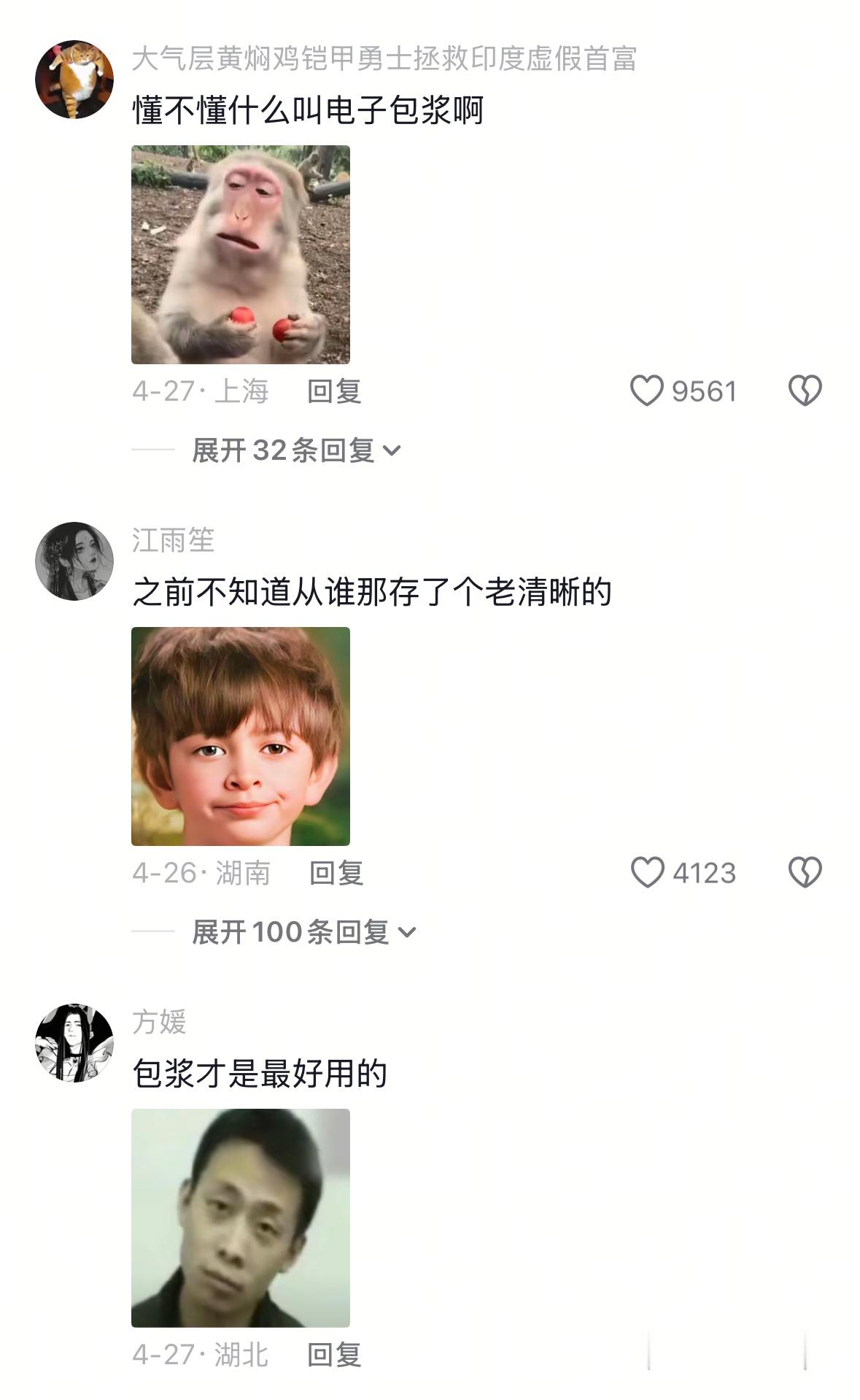 AI救了包浆表情包是我的错觉吗，我感觉包浆的表情包反而比清晰的更有感觉，太过清晰