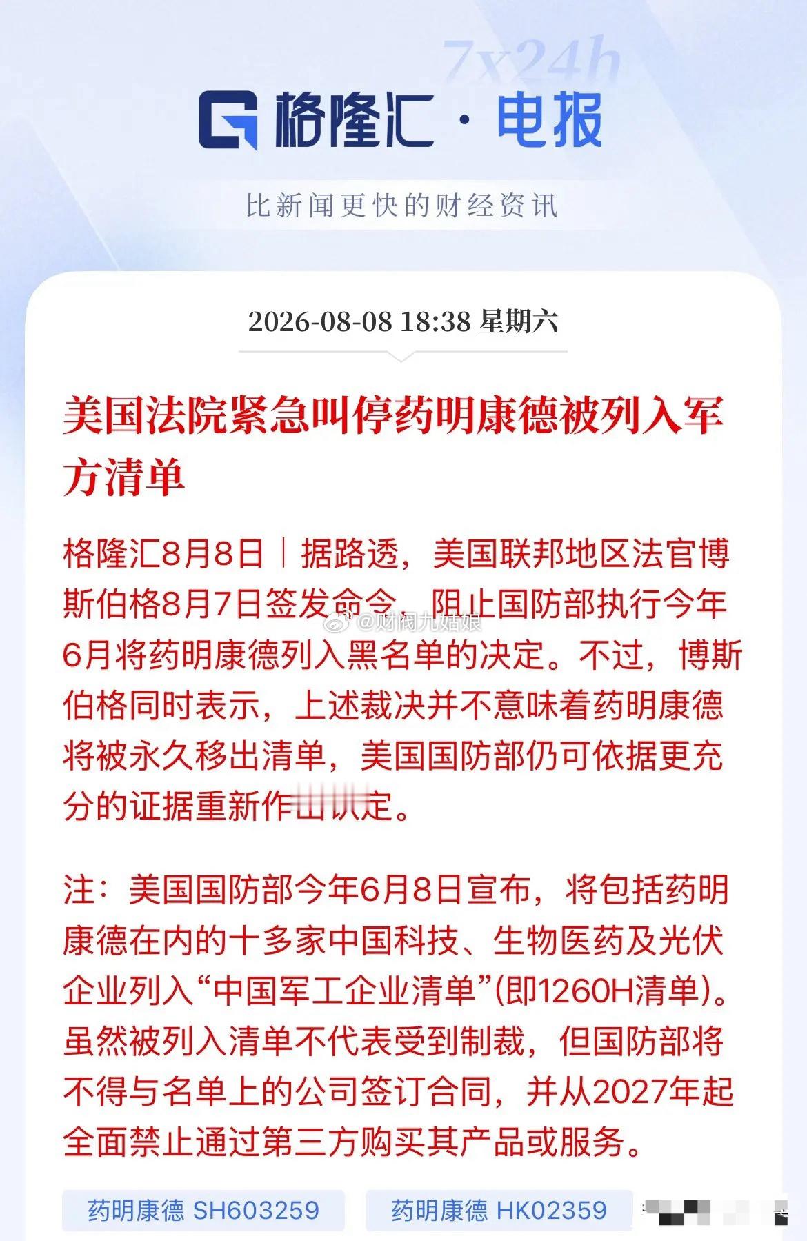 创新药真的要走上一波了！就看是与科技双向共振，就像周五那样的走势，还是单独，毕竟
