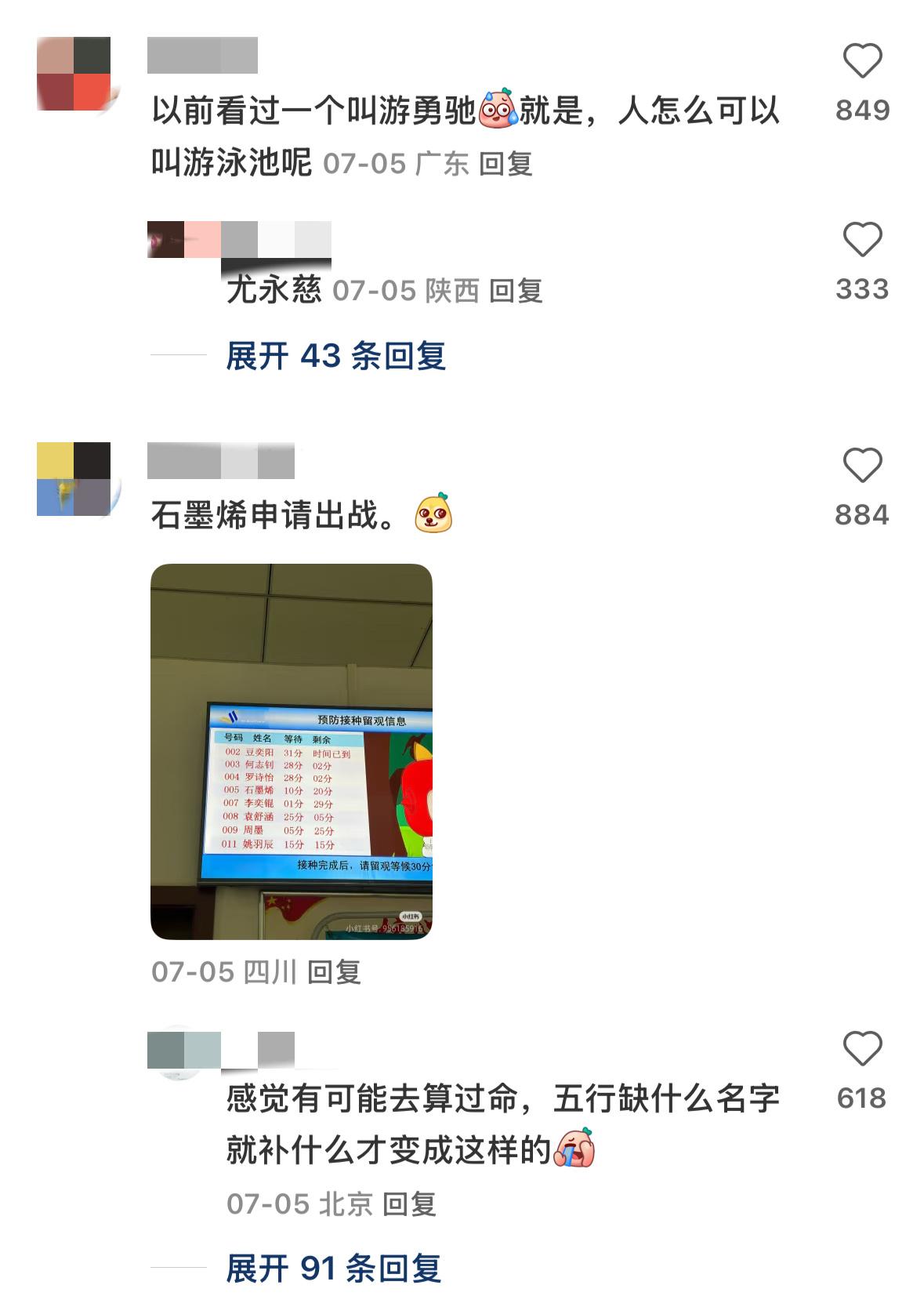 原来名字真的能这么抽象啊哈哈哈哈哈我的精神状态凉好我的幽默灵感片场​​​