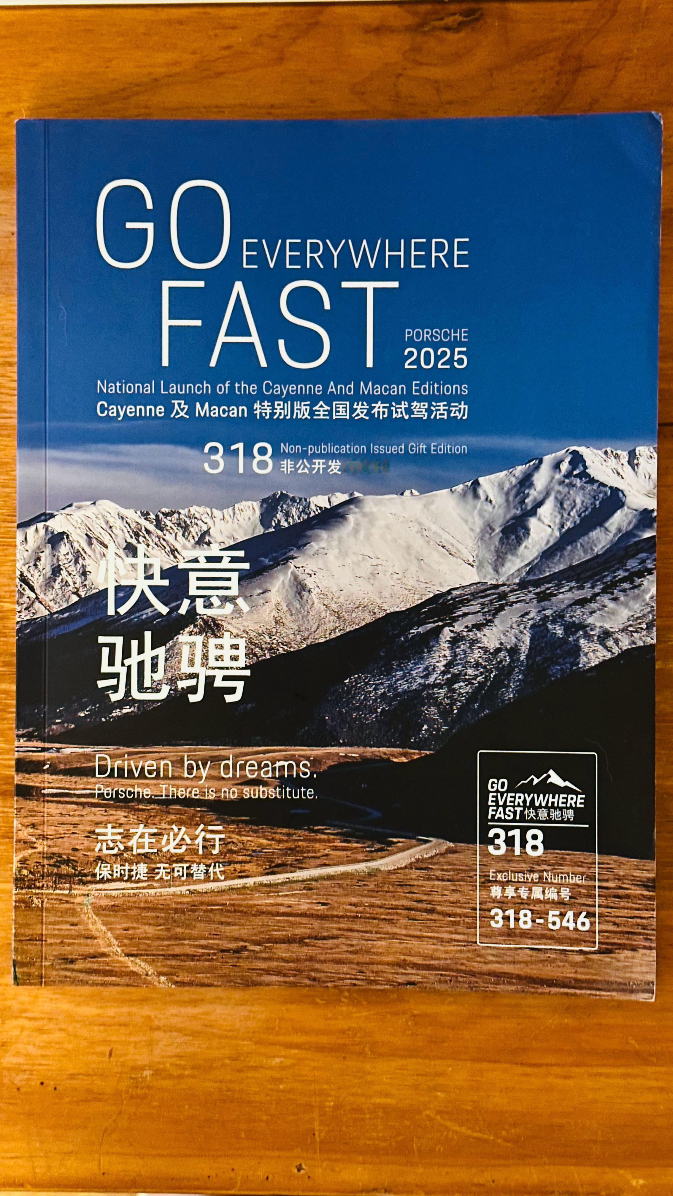 GoEverywhereFast保时捷快意驰骋318纪念册来了。翻开它，我