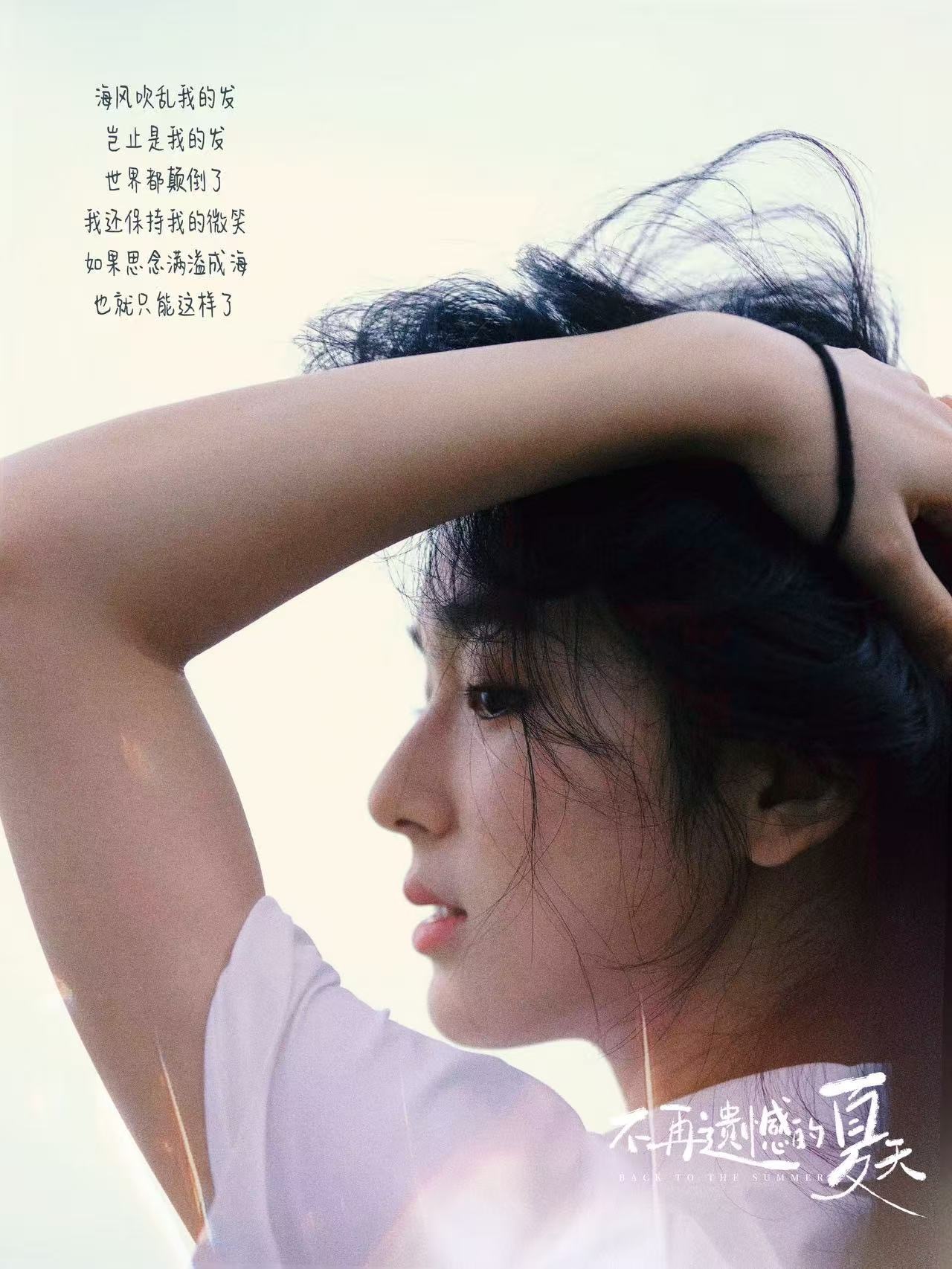 饶雪漫把短剧氛围感卷起来了谁说短剧不讲美学？饶雪漫用物料给你上一课！从《不再遗