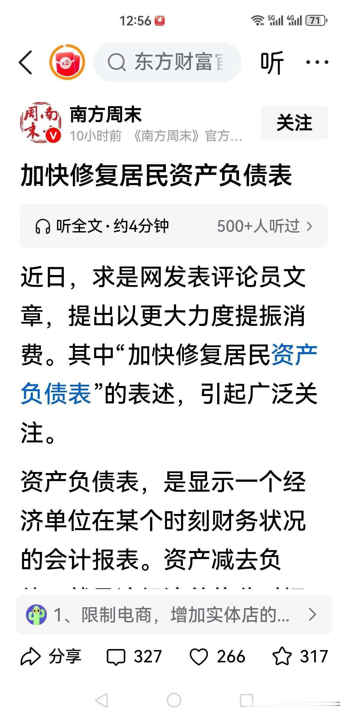 这几天本来也想低位进银行股，因为吃过很多亏[笑着哭]，变得比兔子都小心，所以并没有