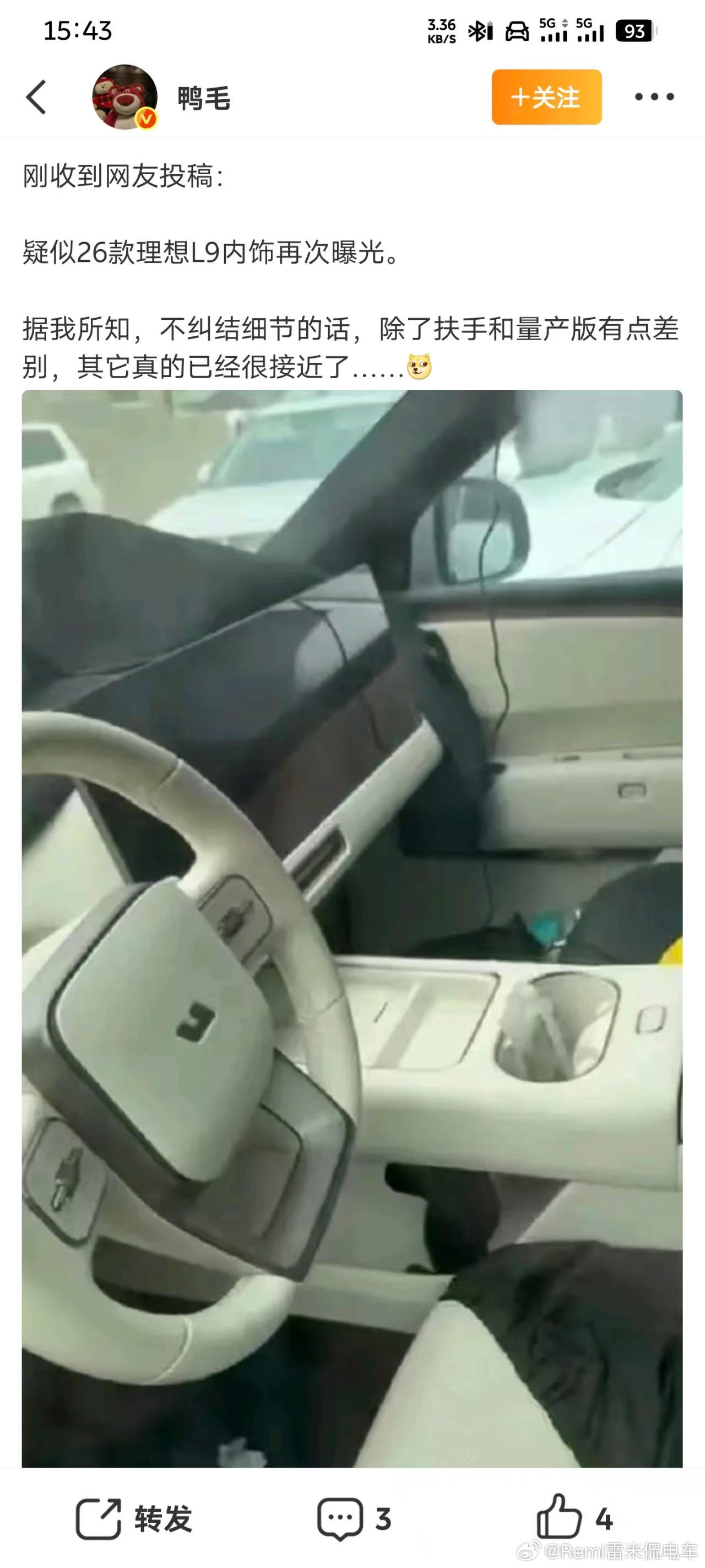 鸭毛消息真灵通