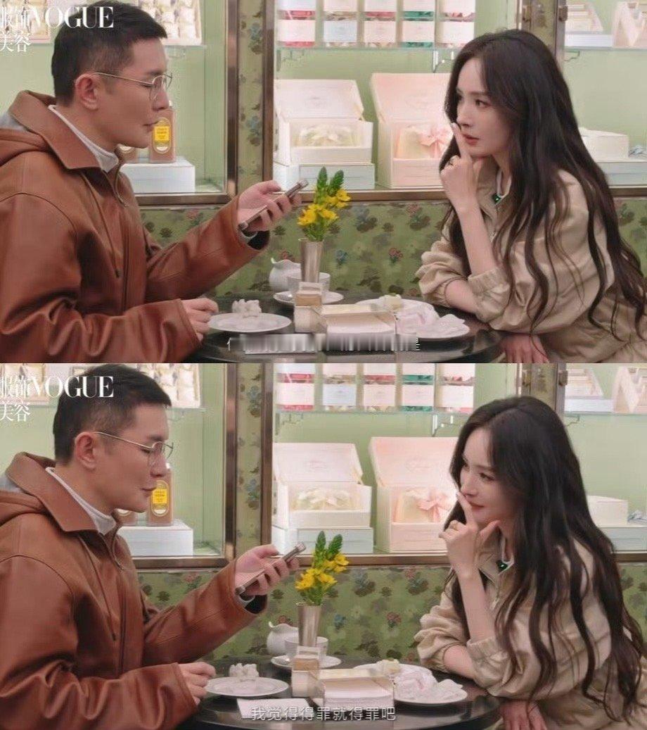 杨幂：得罪就得罪吧……