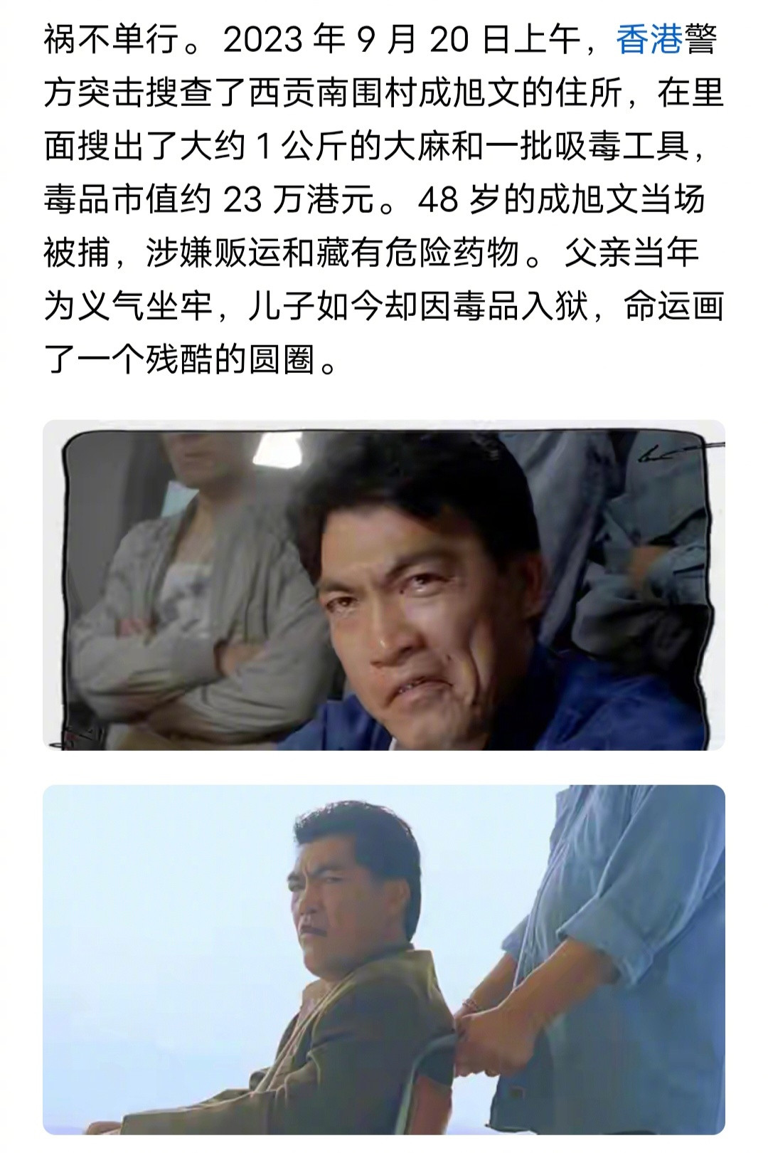 没想到，成奎安也有两个老婆，成奎安去世的时候没有留遗嘱，大部分遗产都被大房和大儿