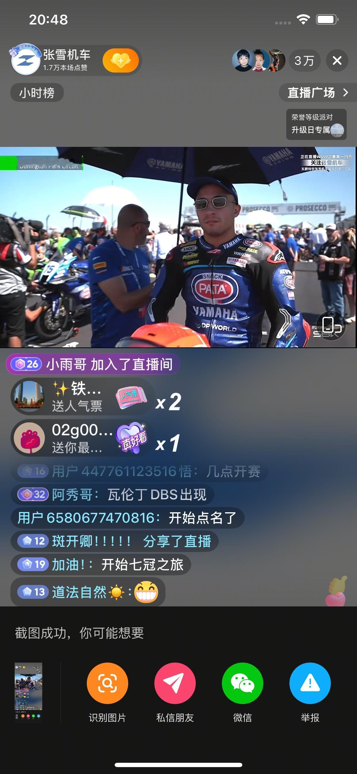 德比斯英国站正赛获得第八名，61号车手还是没能帅到最后，以第五名的成绩完赛。