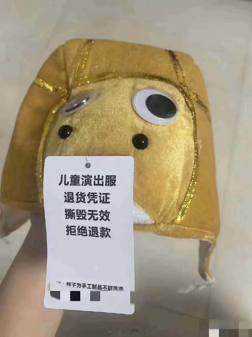 人与人的信任已经没了。儿童的演出服退货凭证也是奇大无比