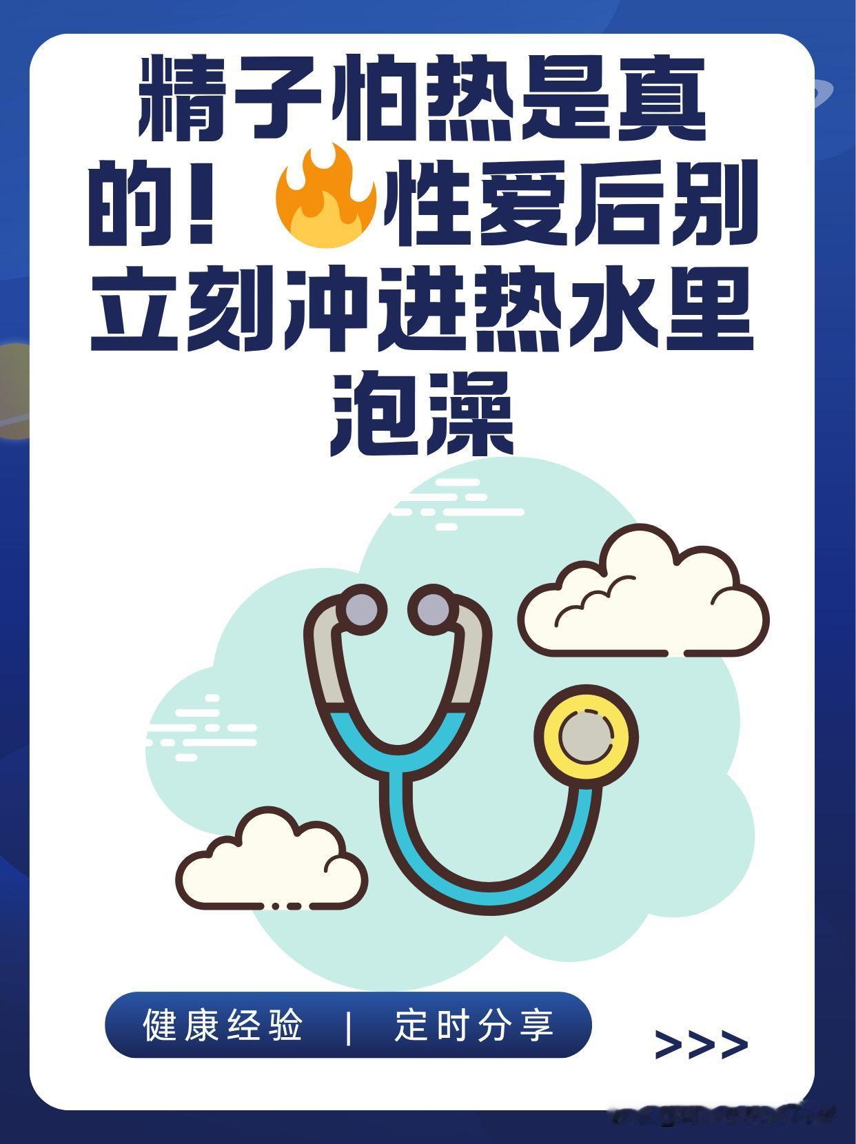 夫妻俩同房后，丈夫浑身冒热汗，随口跟妻子说句“冲个凉降降温”就进了浴室。可足