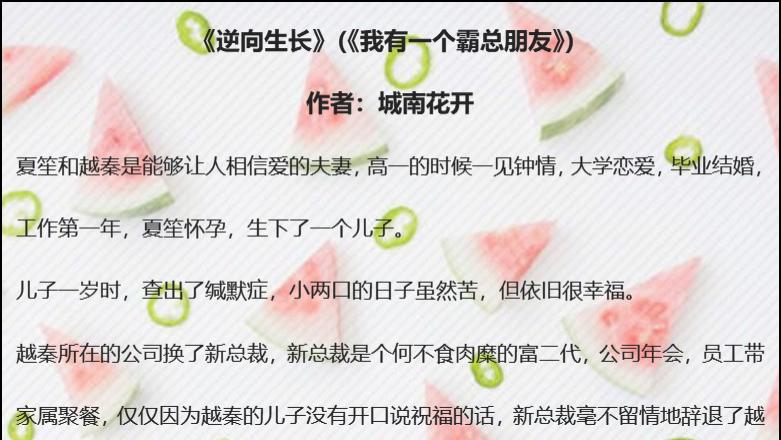 《逆向生长》: 当霸道总裁变成儿子, 鹦鹉成了灵魂导师——一部治愈与荒诞并存的家庭寓言