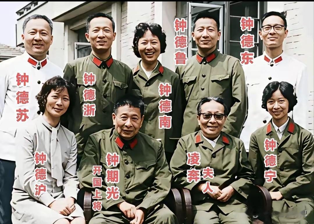 这张拍摄于1981年的全家福，定格了开国上将钟期光与夫人凌奔及七个子女的温馨瞬间